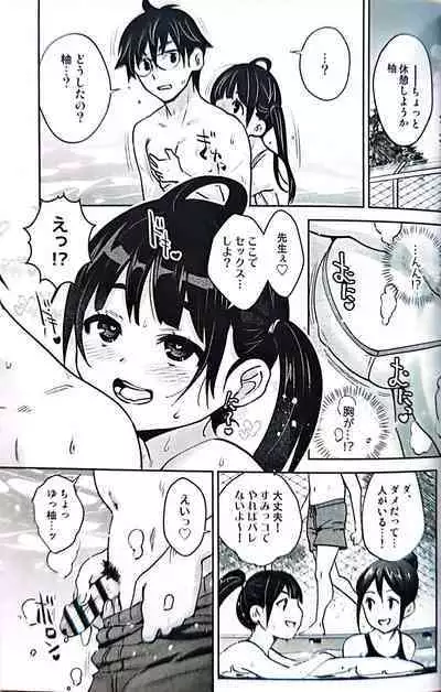 [ATTIC WORK SPACE (Ryoji)] Inakax 7