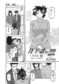 Web Manga Bangaichi Vol. 7