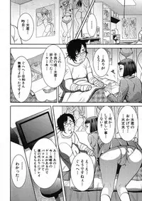 [Tanaka Aji] Ane Unsweet Mihiragi Hiyori Ch.01-05