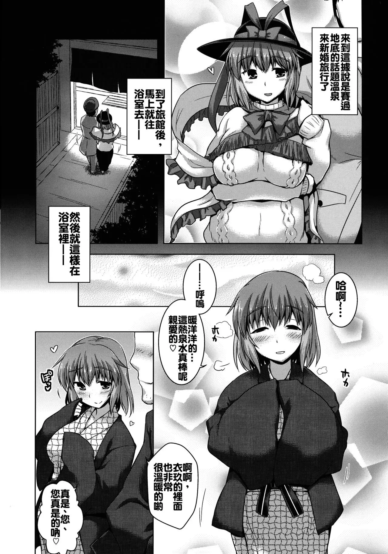Ikumitsu
