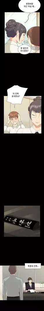 Stockholm Syndrome Ch.1-23