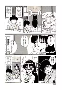 [Shinkuukan] Himitsu da yo ne