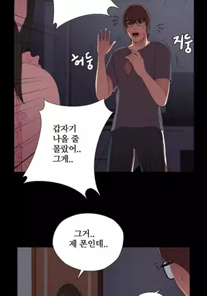 Girl Next Door Ch.0-39