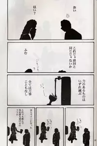 [Studio Kimigabuchi] KOMA WHITE {Gundam, NeoRanga, Excel Saga, To Heart}