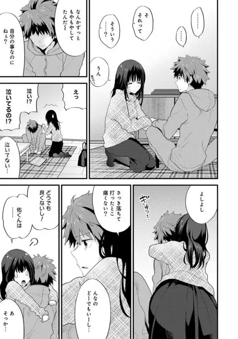 SisKoi Shitei Hitotsu Yane no Shita