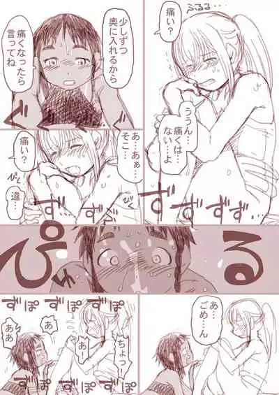 [Horihone Saizou] Osananajimi Manga - Boku to Ore