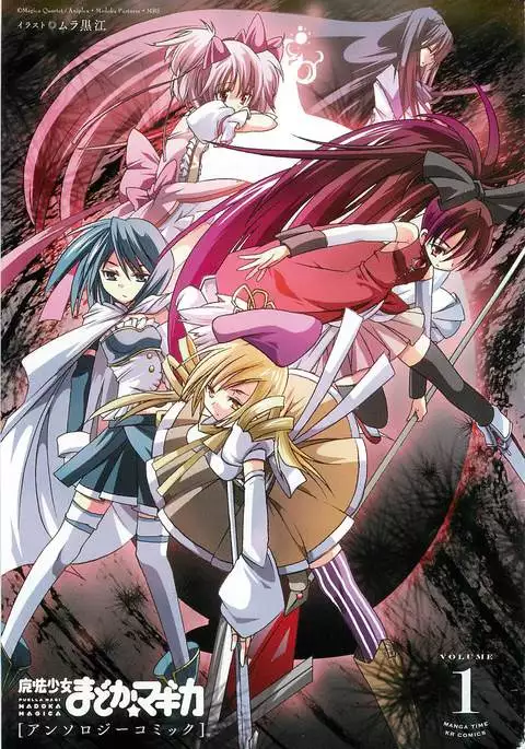 Puella Magi Madoka Magica Comic Anthology Volume 01