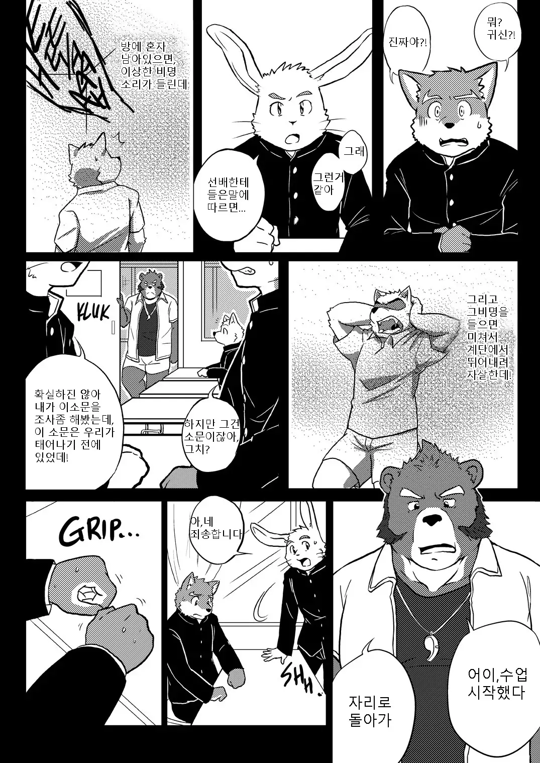 Buff to the Future - Added Translation Version | 버프 투 더 퓨처