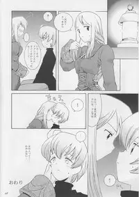 (CR22) [Bakuhatsu BRS. (B.Tarou)] Hoshifuri Teien (Final Fantasy Tactics)