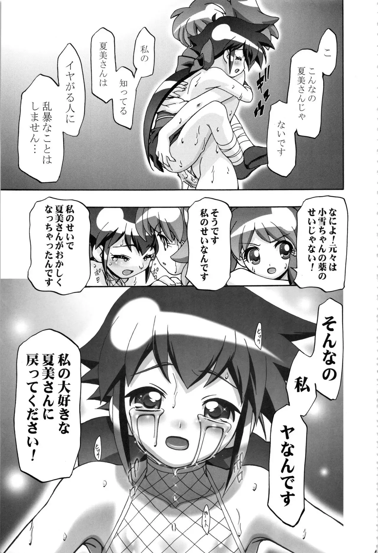 Keroro Soushuuhen