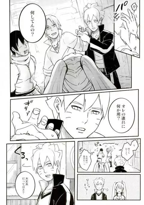 オレの息子が何だって!?
