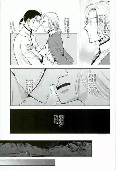 yoru ni himitsu