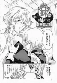 COMIC Momohime 2004-05