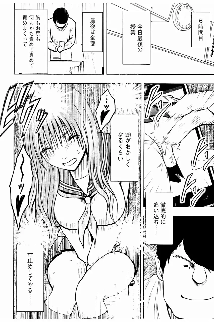 JK Kyousei Sousa ~Sumaho de Choukikan Moteasobareta Fuuki Iinchou~