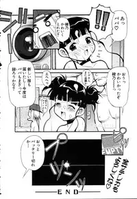 ANGEL Club 2003-03