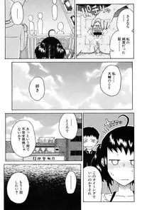 Comic Orekano! 2008-10 Vol. 4