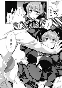 COMIC Jun-ai Kajitsu 2012-05 [Digital]