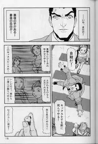 [Suna] Feminism Sex Machine