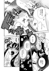 [Suzuki Mira] Jidoukaishitsu no Koibito Ge Tsun na Kanojo ga Dereru Toki