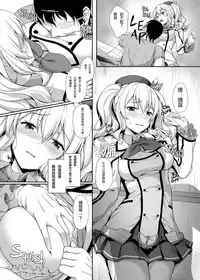 [Yusaritsukata (Awayume)] Amaama Kashima (Kantai Collection -KanColle-) [Chinese] [无毒汉化组] [Decensored] [Digital]