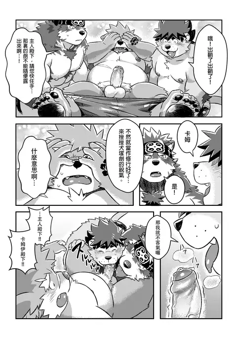 Summer Beach Battle
