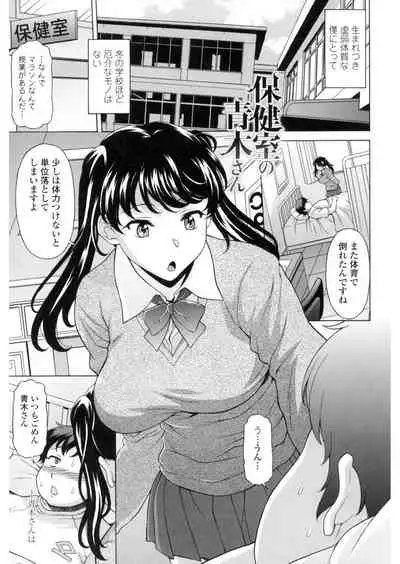 [Kagura Yutakamaru] Yokunyuu Milf Time [Digital]