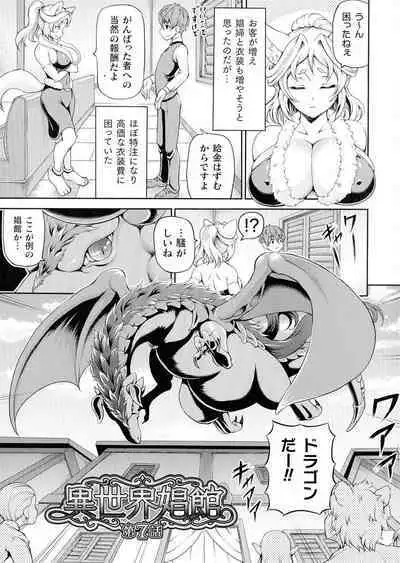 Isekai Shoukan Collection