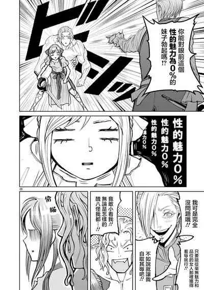蔷薇园传奇 01-06 Chinese