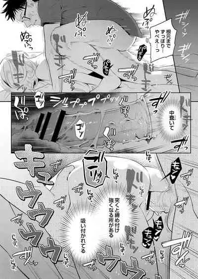 COMIC Reboot Vol. 05