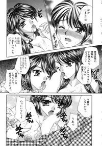 [Nekojima Lei] Haratte Please!