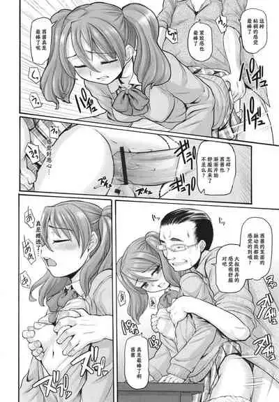 Yoru no Kaeru Oto