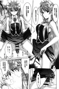 [Gustav] Reika wa Karei na Boku no Maid [Chinese]