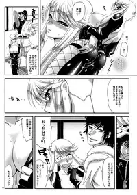 (C76) [Kitsune (Tachikawa Negoro)] Kasuga Yama Futatsu (Sengoku Basara)