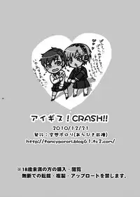 [Fancy-Polori (Arabiki Koshou)] Aigis!CRASH!! (Persona 3) [English] [HFL] [Digital]