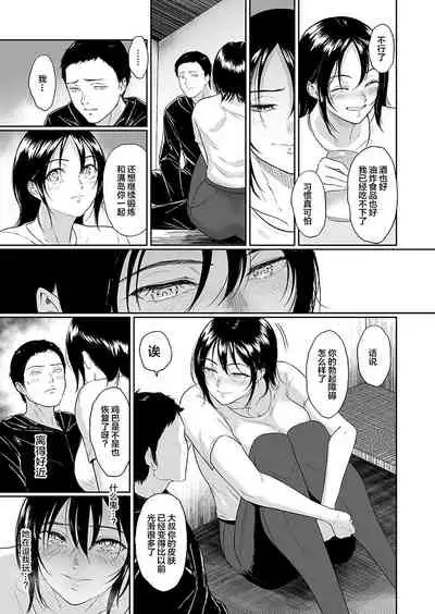 [Bifidus] Undou Kouen no Mitsushima-san [Chinese]