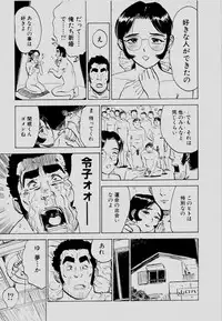 [Momoyama Jirou] Sex Drifter 2