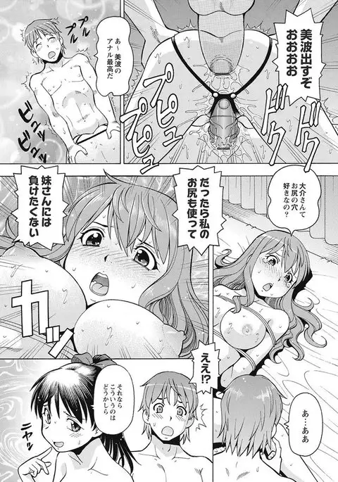 Black Kaigo Helper Zetsurin Ou-tachi no Nikugangu