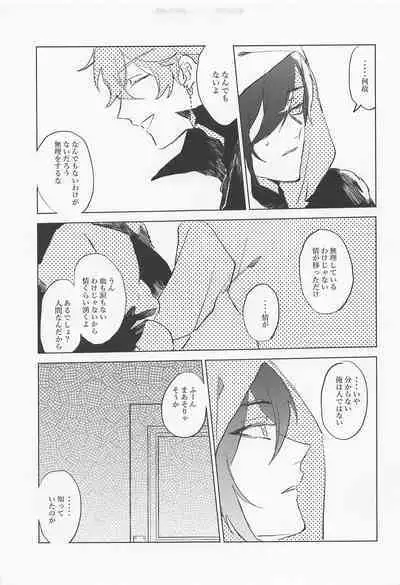 Shinu made Aisareteru to Omotteta yo