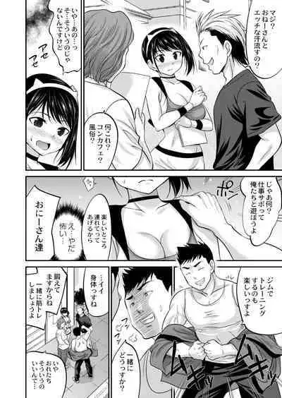COMIC Kaien VOL.03