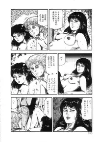 [Sanjou Tomomi] Shiro no Mokushiroku Vol. 4 - Bichiku Karen no Shou