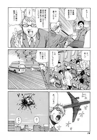 [Kago Shintarou] Arijigoku vs Barabara Shoujo - Antlion vs BaraBara Girl