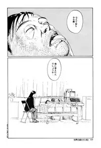 [Shirogane Anjyu] Nukumori No Kioku