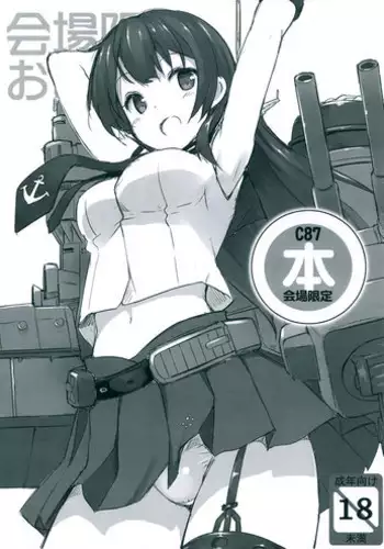 (C87) [ビロードアオイ (みとん)] わたしは、もち蔵が大好きです。 (たまこまーけっと)
