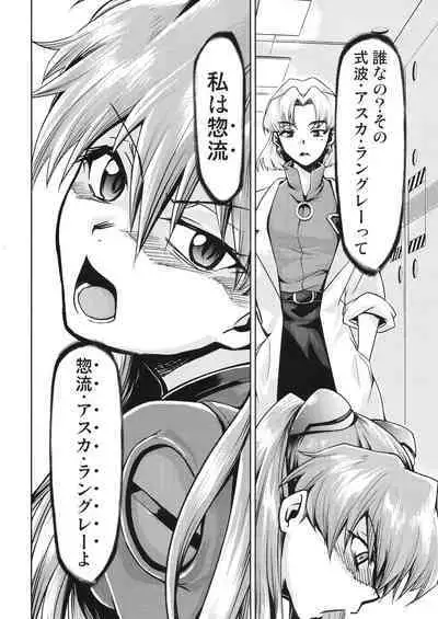 [Studio KIMIGABUCHI (Kimimaru)] RE-TAKE Kai 3 (Neon Genesis Evangelion) [Digital]