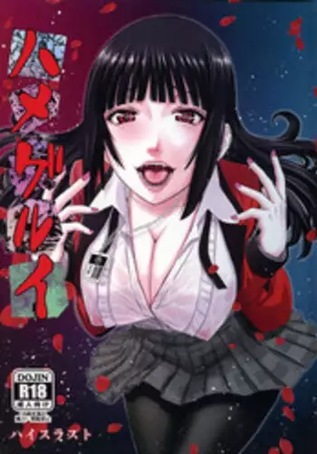 [Low Thrust (Tsunagami)] Yominure Otome (Fatal Frame) [Chinese] [白杨汉化组] [Digital]