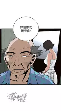 Take a Peek 偷窥 Ch.39~52 [Chinese]中文