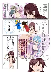 [HB] Trouble Sweets (p001-340)