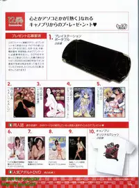 Canopri Comic 2011-12 Vol.14