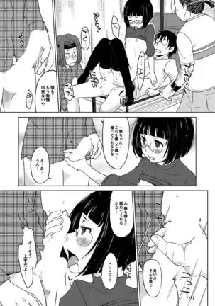 Hahaoya Shikkaku