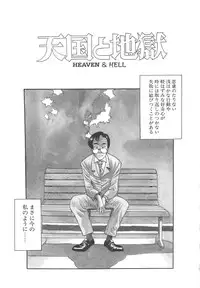 [Eno Akira] Crazy Diamond